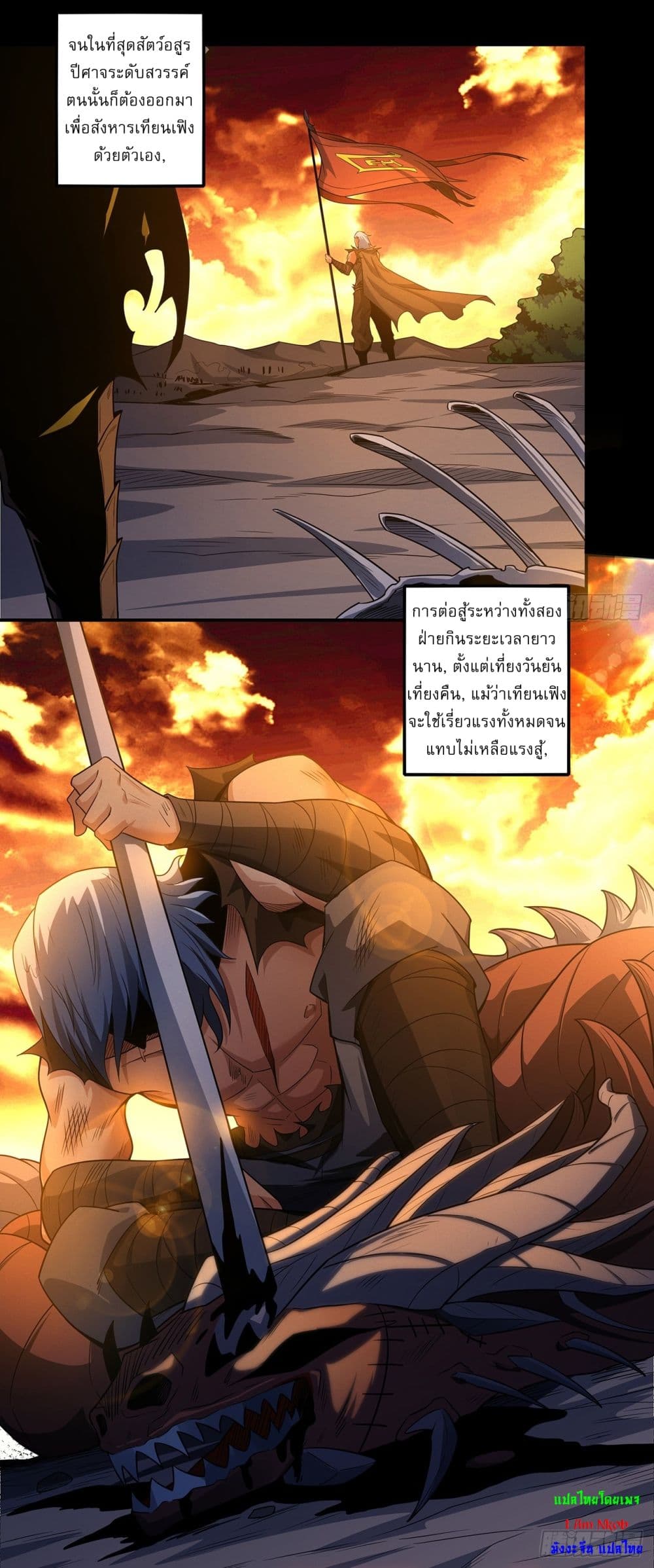 God of Martial Arts page 17