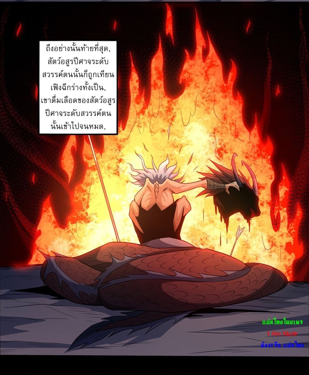 God of Martial Arts page 18
