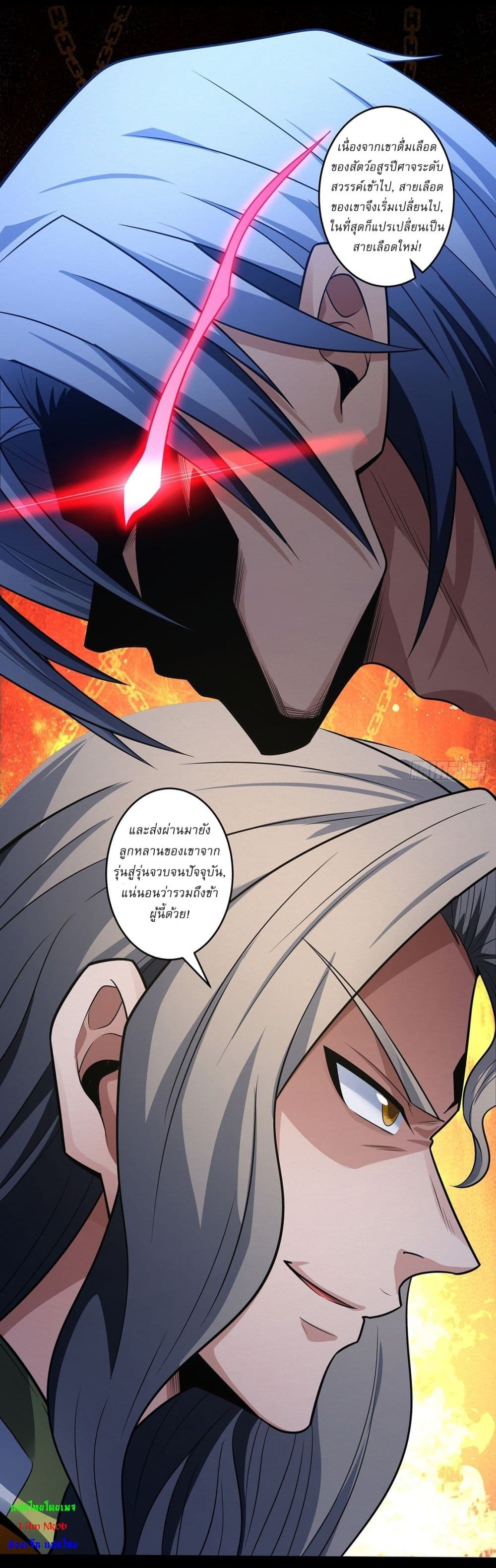 God of Martial Arts page 20