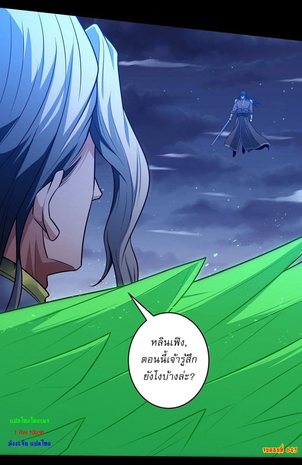 God of Martial Arts page 25