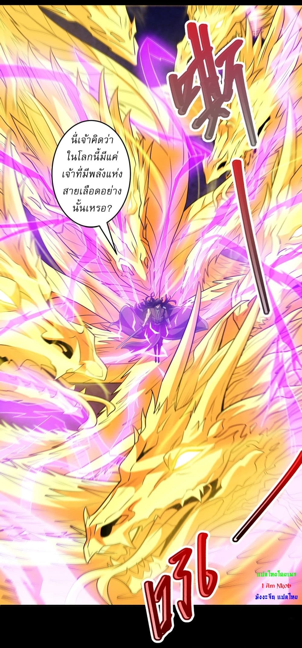 God of Martial Arts page 3