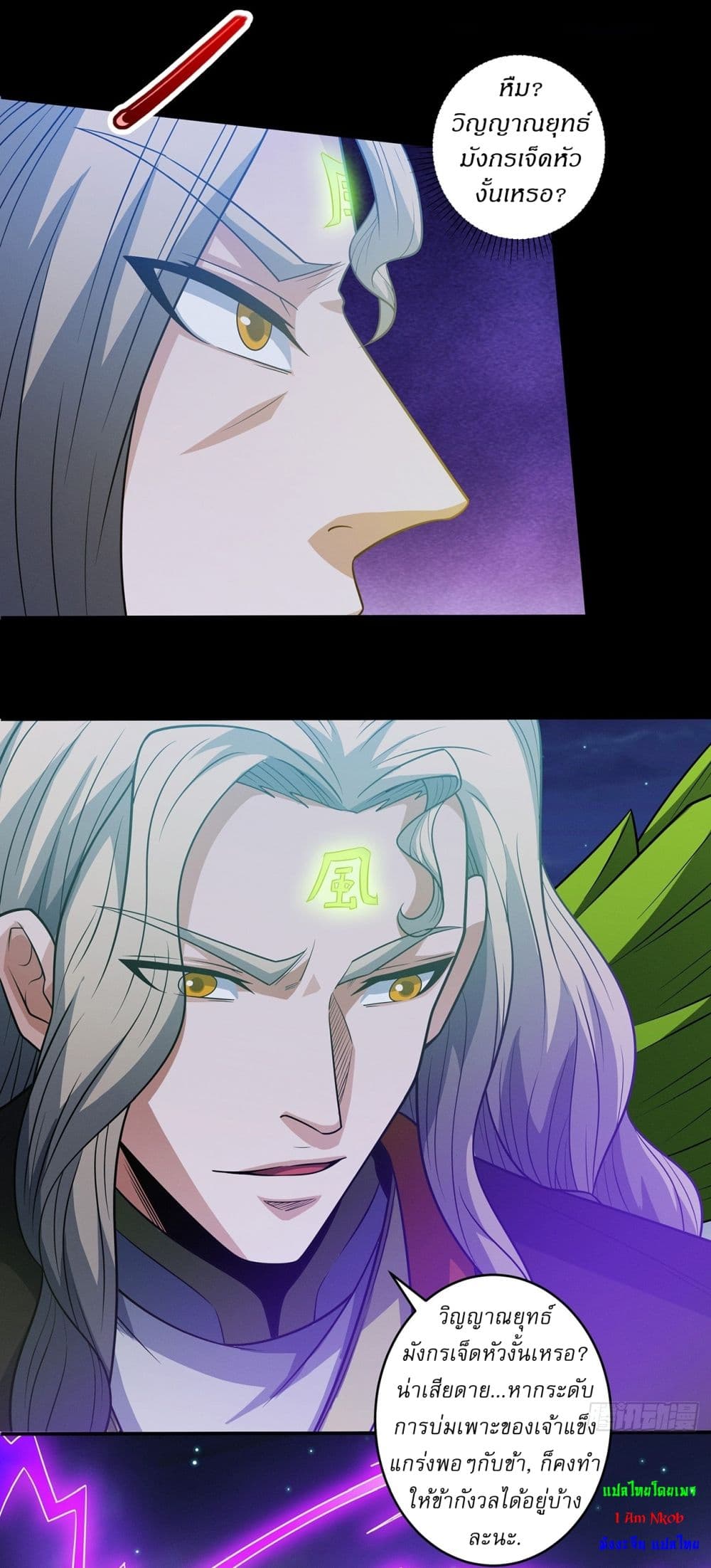 God of Martial Arts page 4