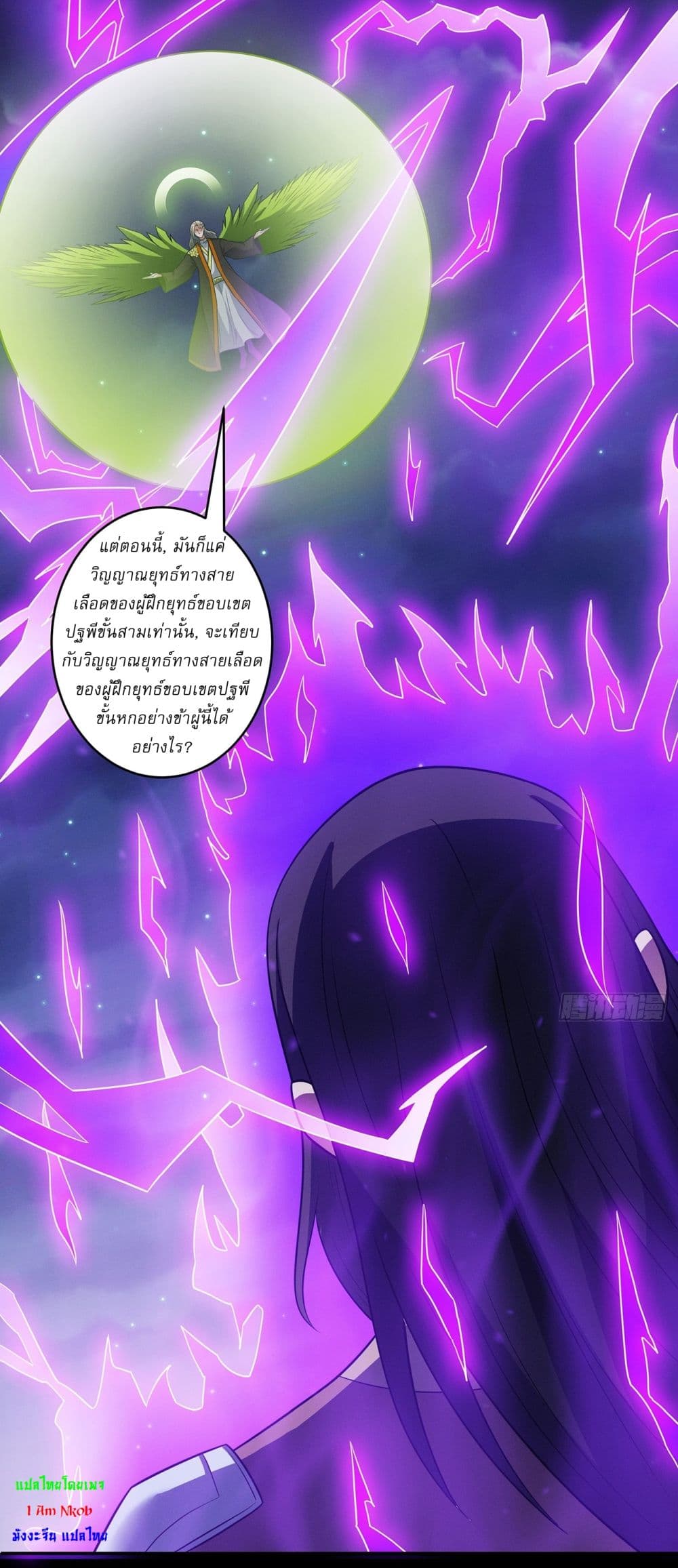 God of Martial Arts page 5