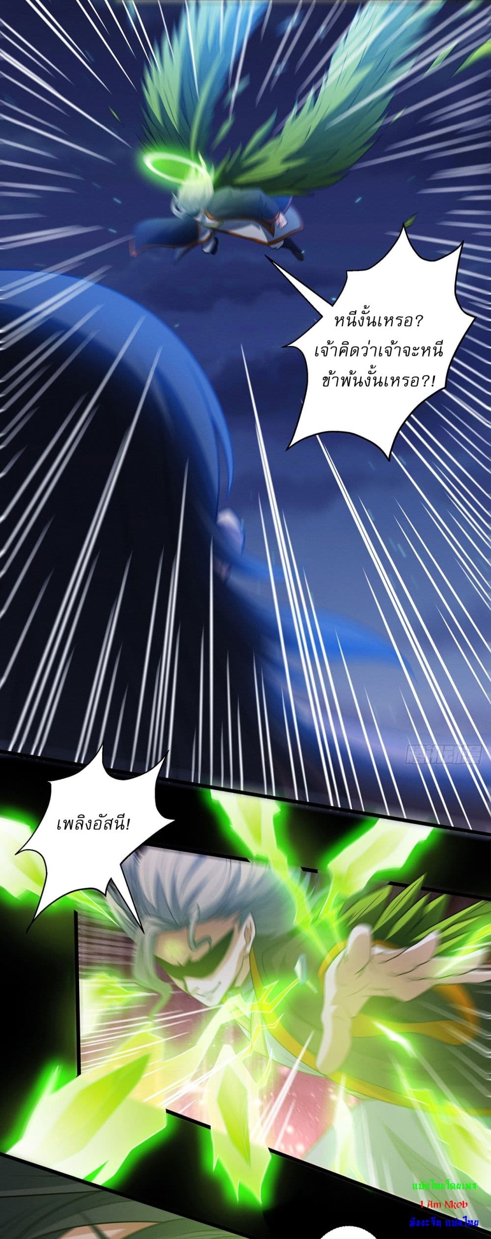 God of Martial Arts page 9