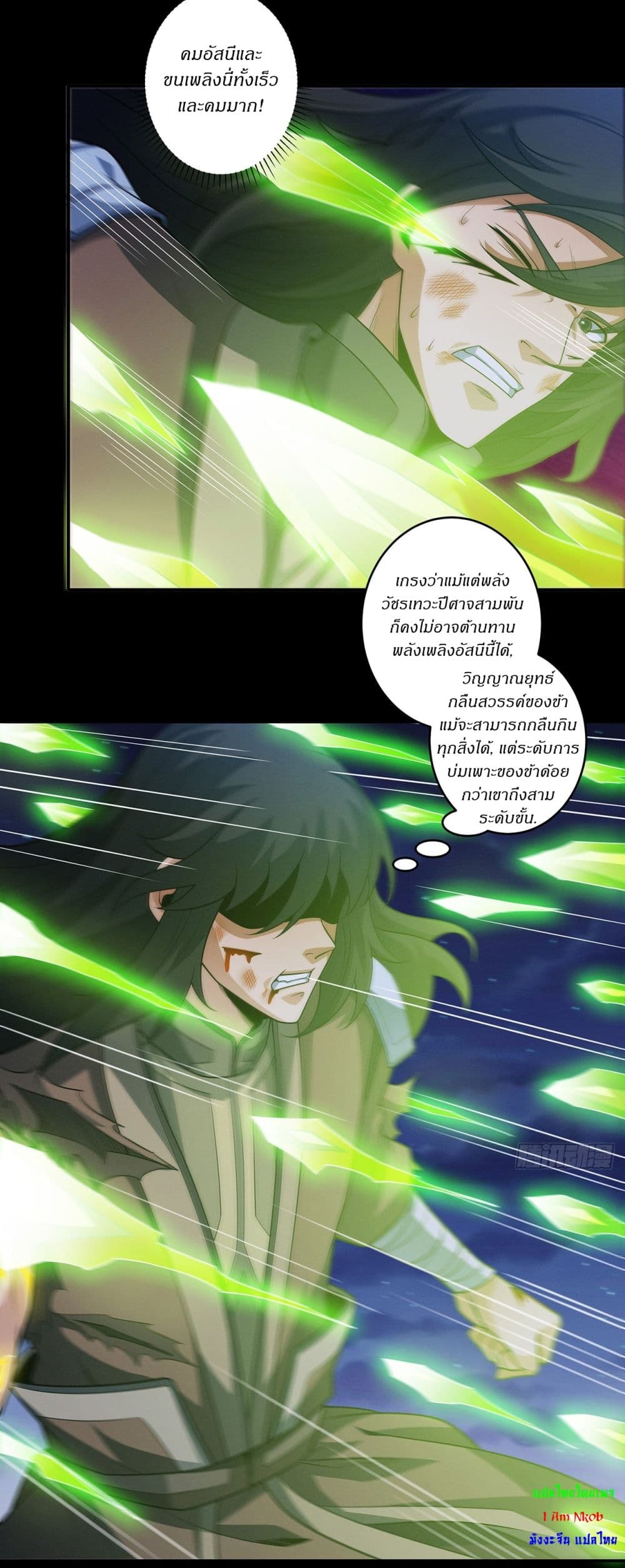 God of Martial Arts page 11