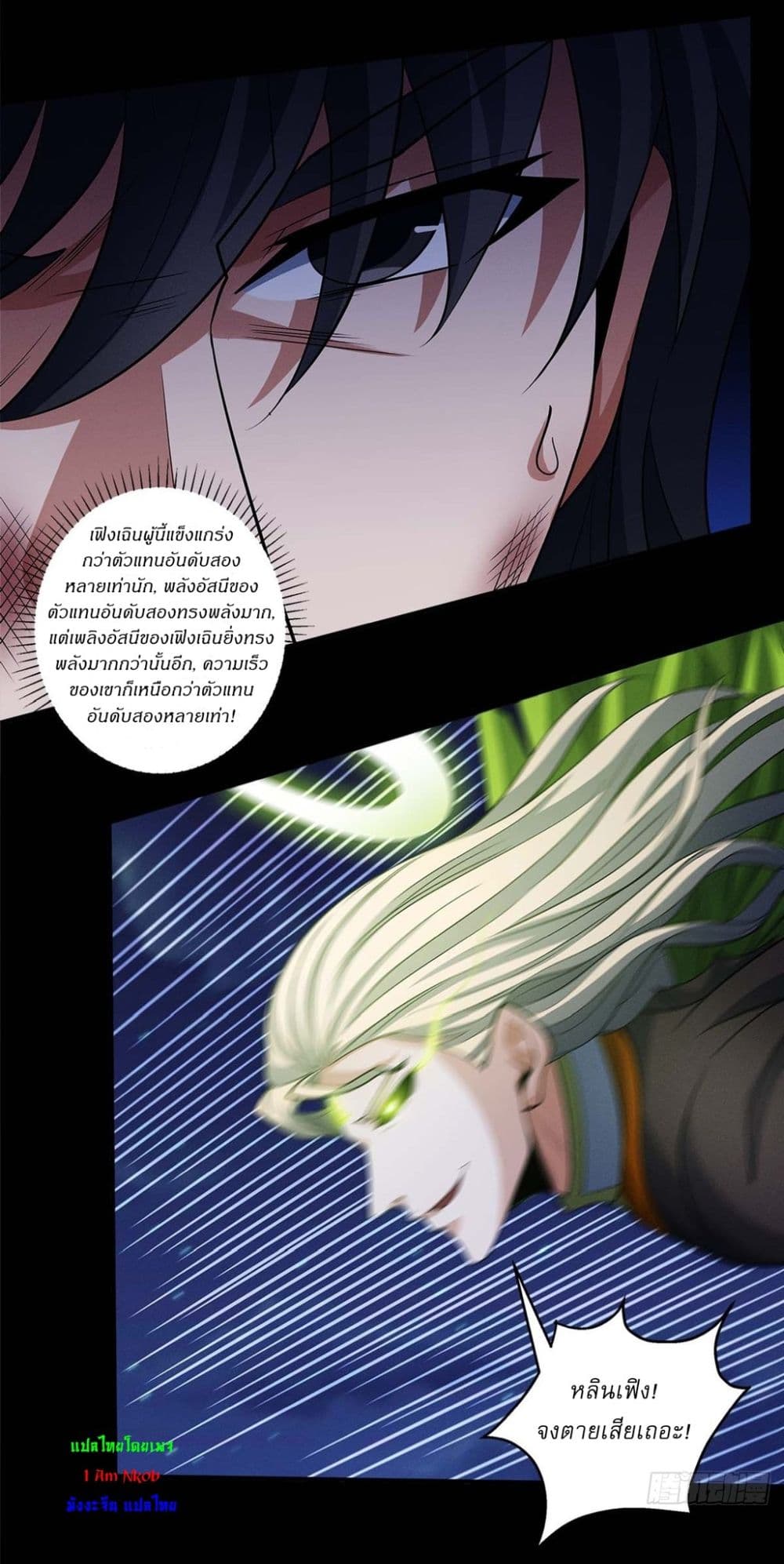 God of Martial Arts page 13