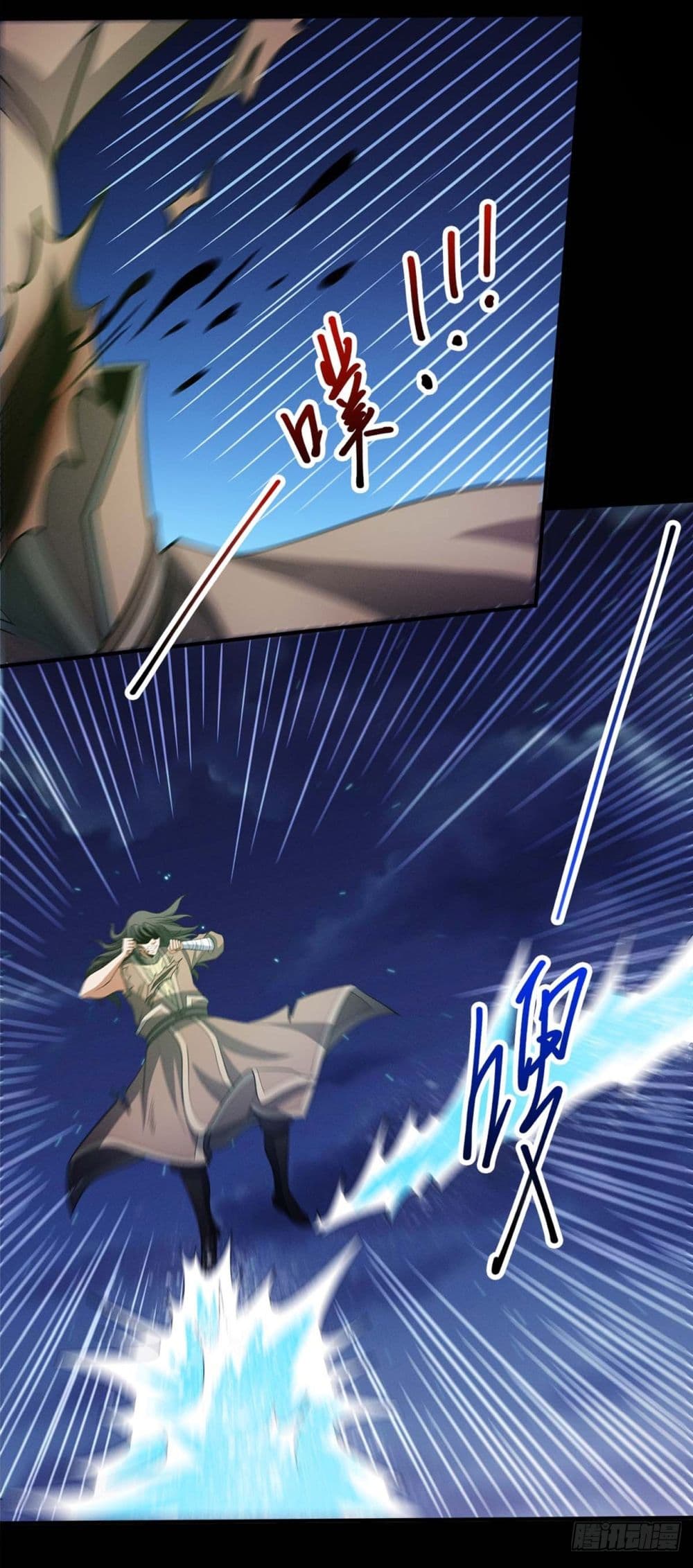 God of Martial Arts page 15