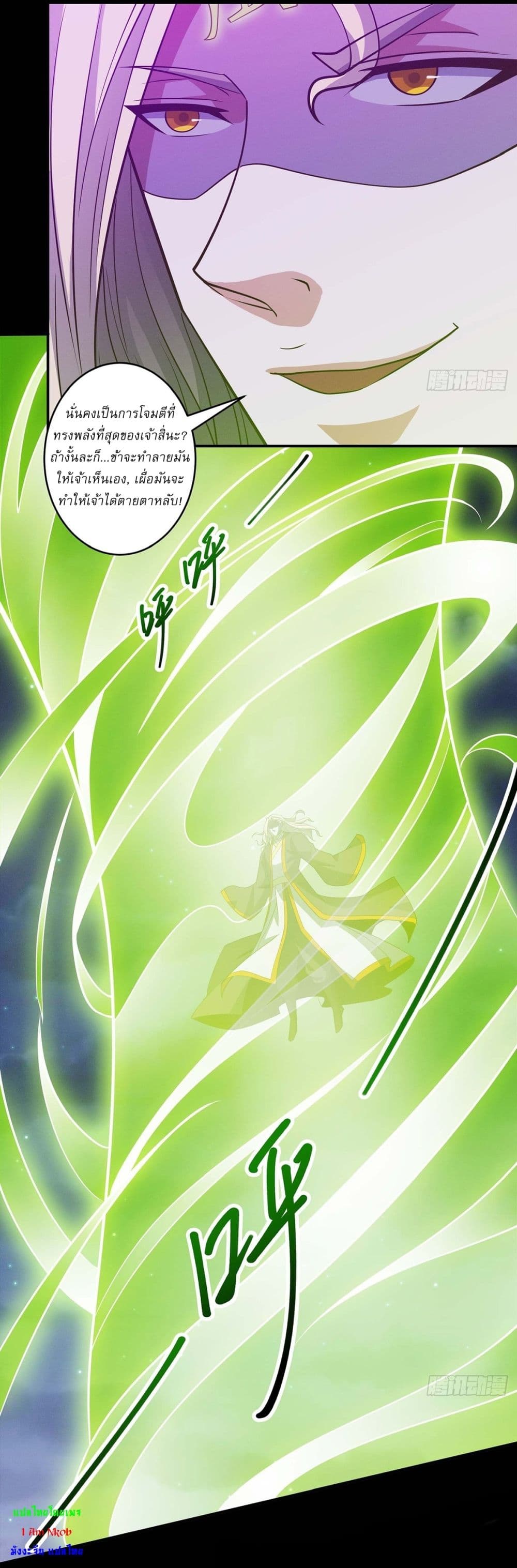 God of Martial Arts page 20