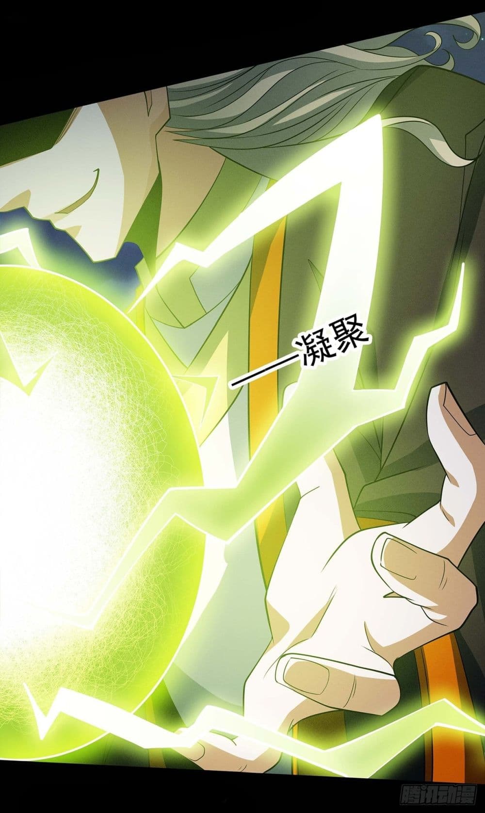 God of Martial Arts page 21