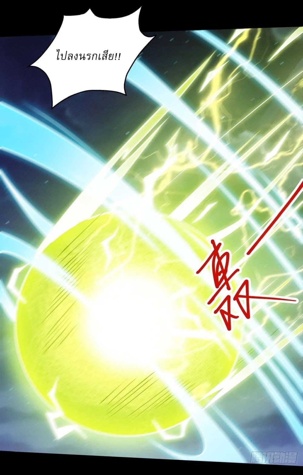 God of Martial Arts page 22