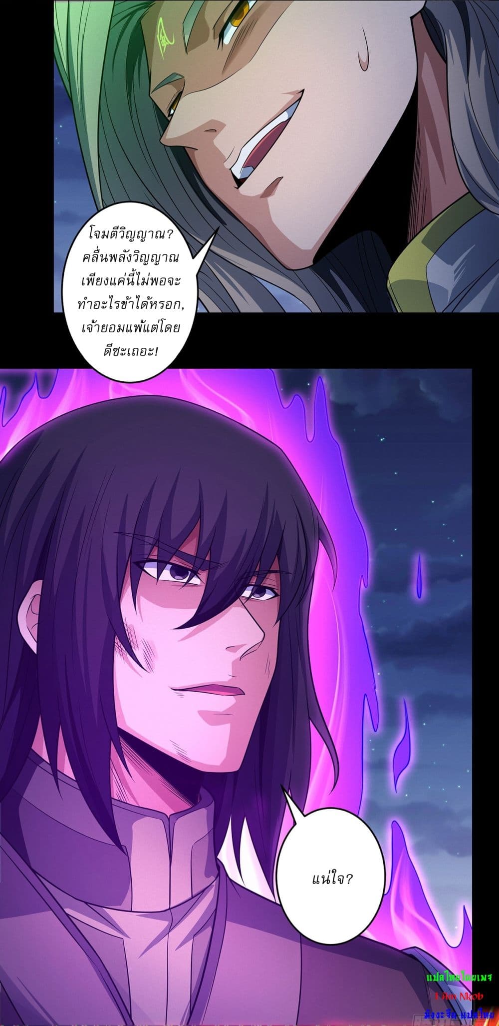 God of Martial Arts page 10