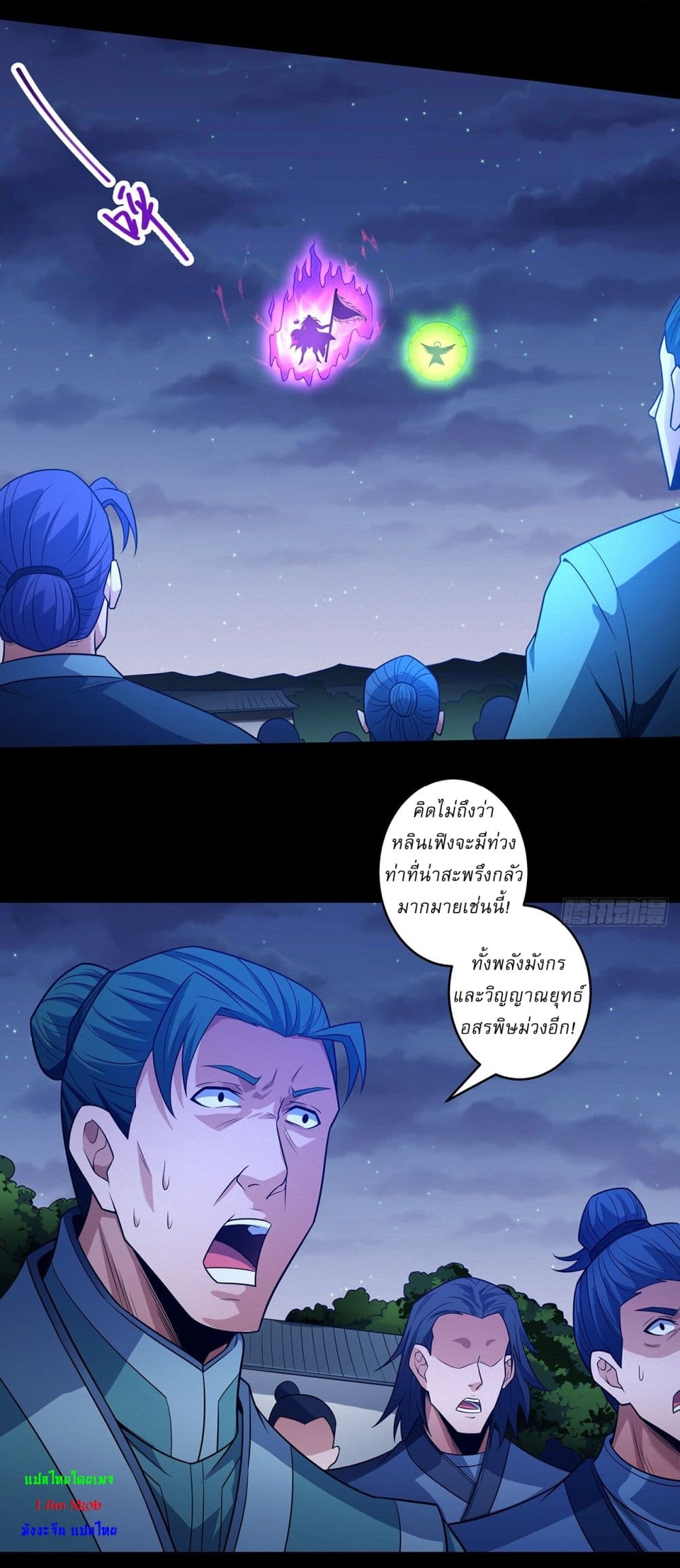 God of Martial Arts page 13