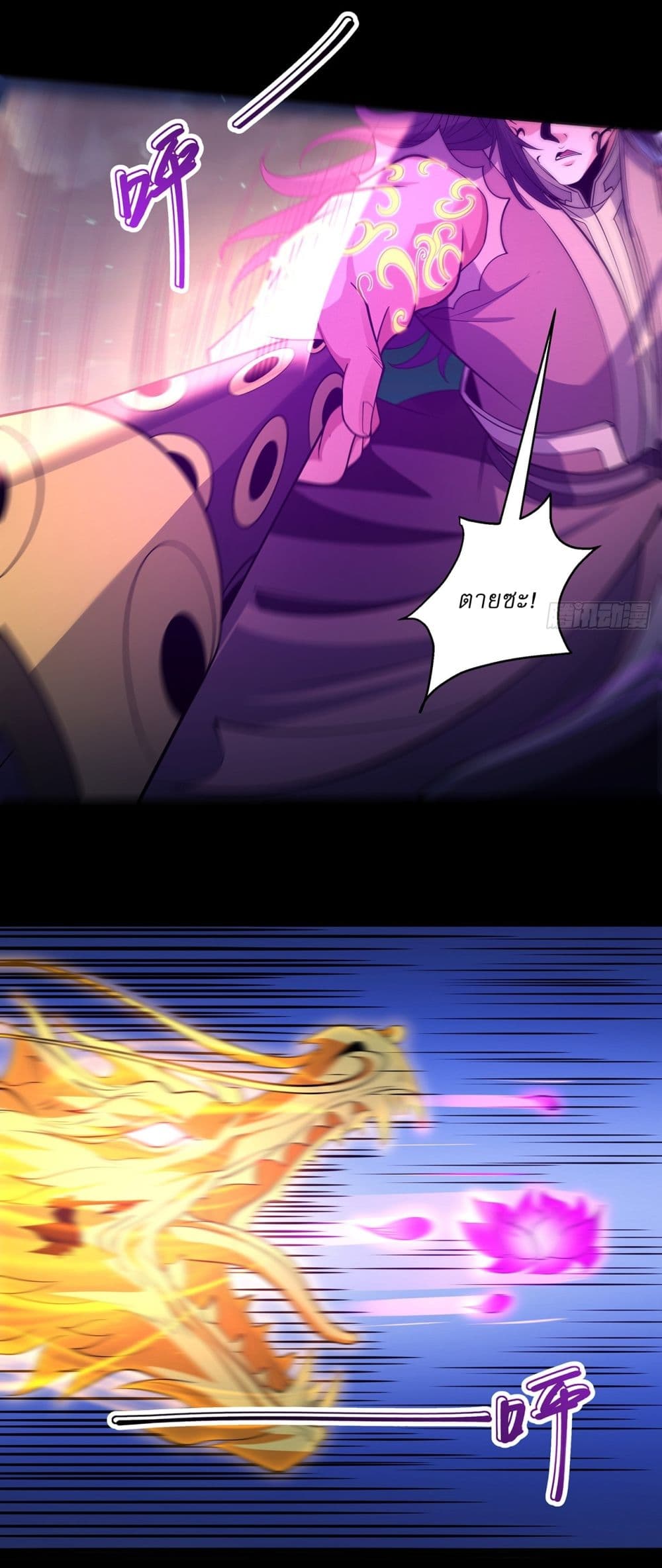 God of Martial Arts page 15