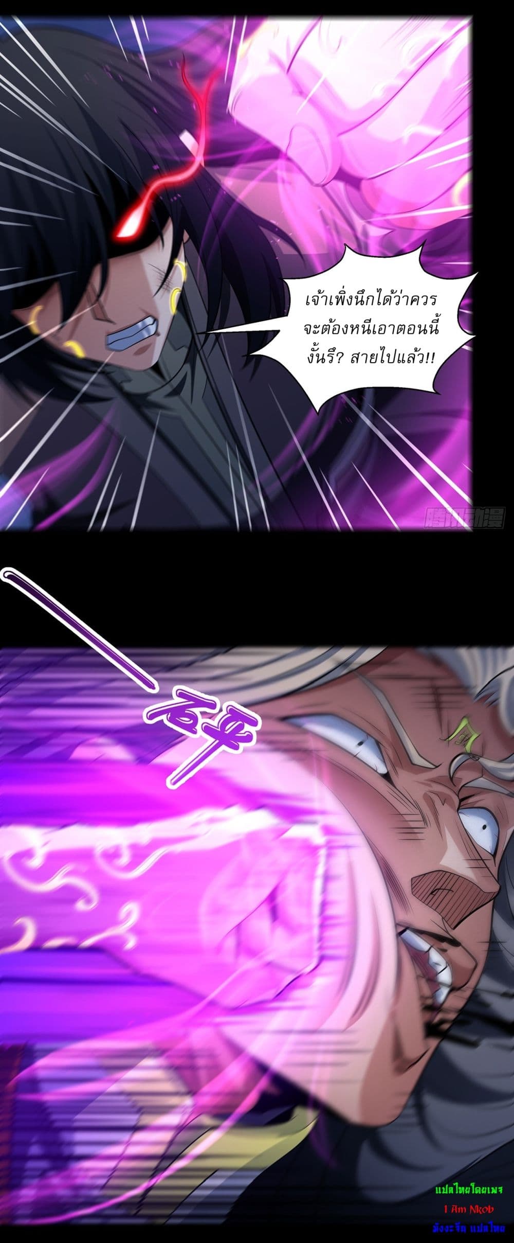 God of Martial Arts page 17