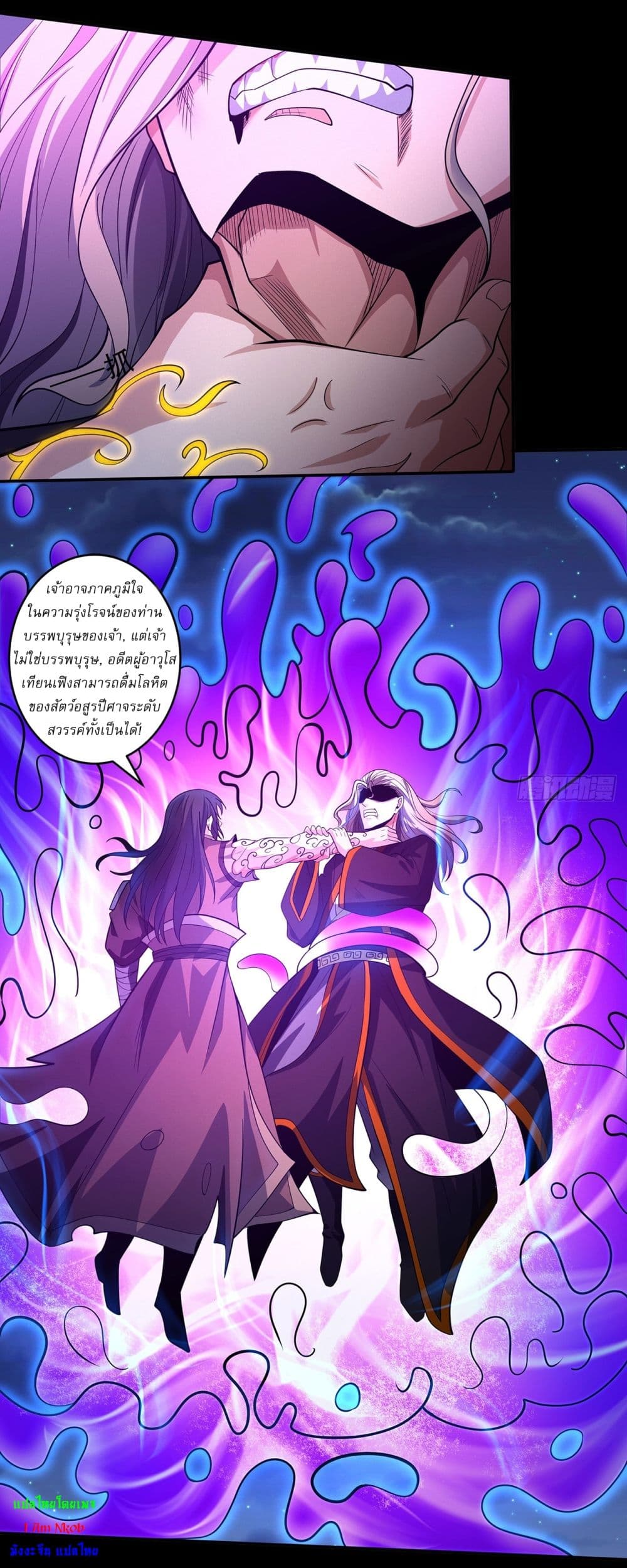 God of Martial Arts page 20