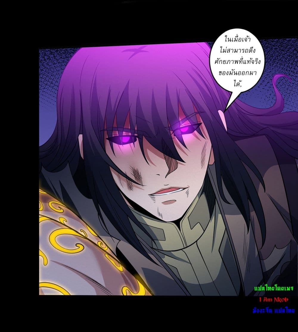 God of Martial Arts page 22