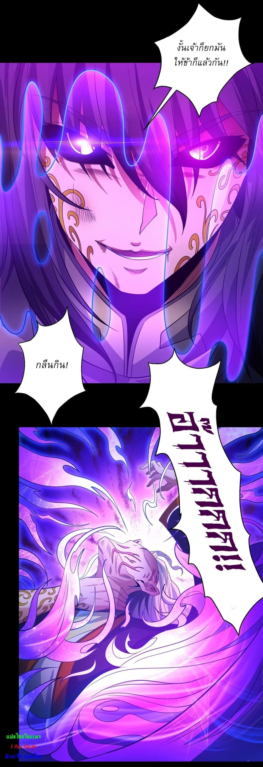 God of Martial Arts page 23