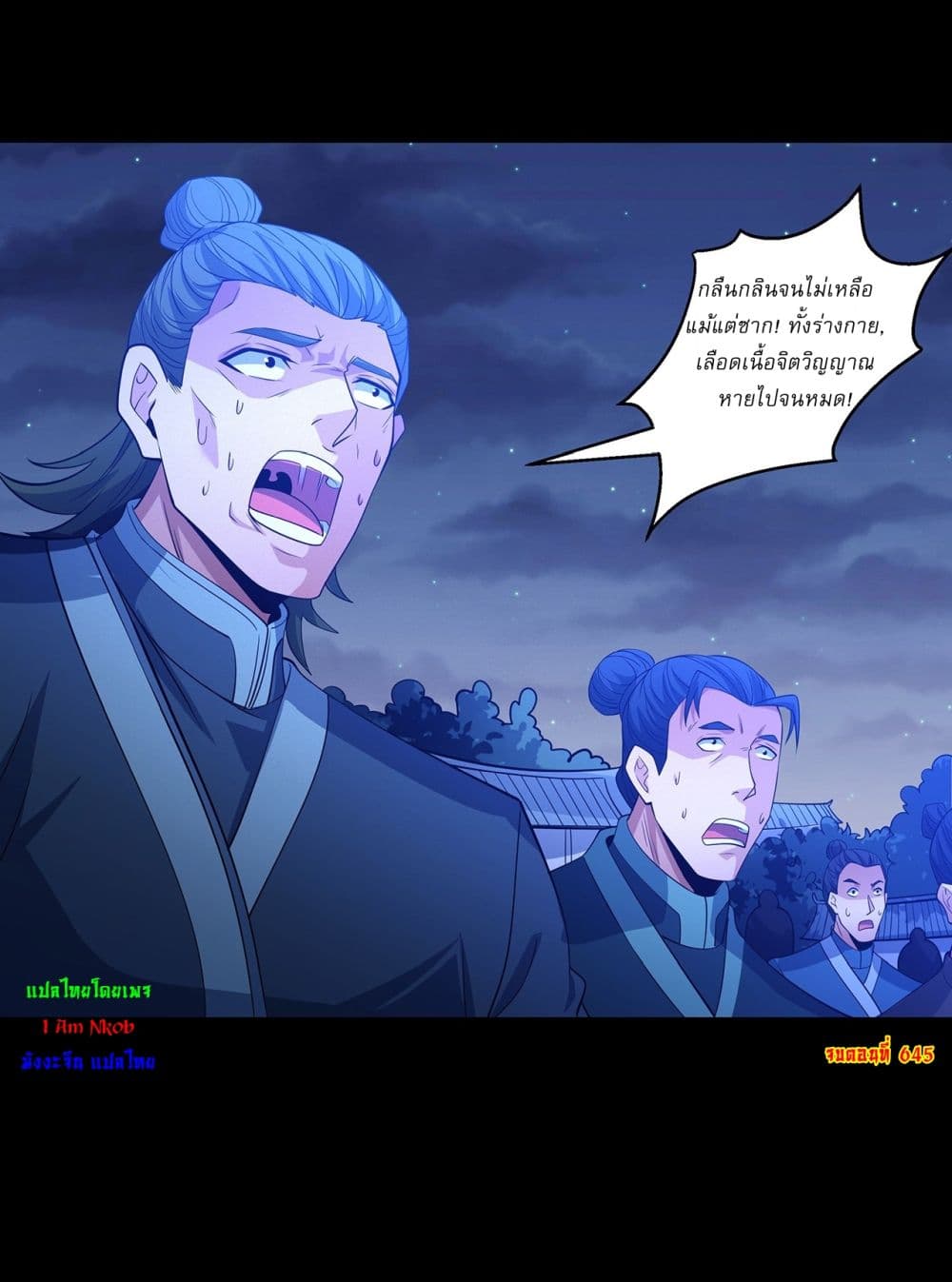 God of Martial Arts page 26
