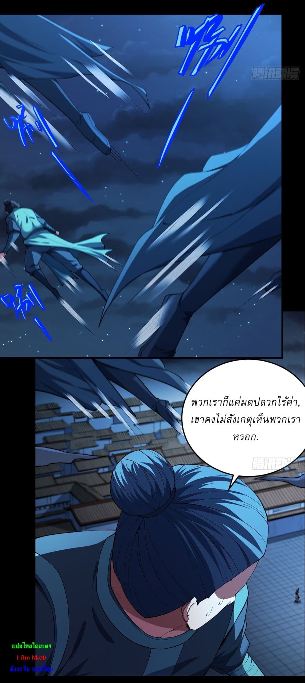 God of Martial Arts page 3
