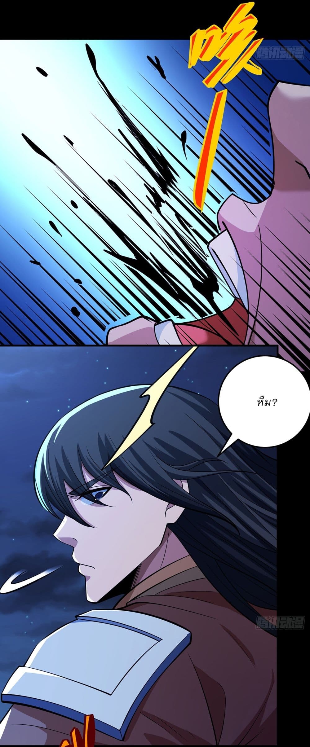 God of Martial Arts page 9