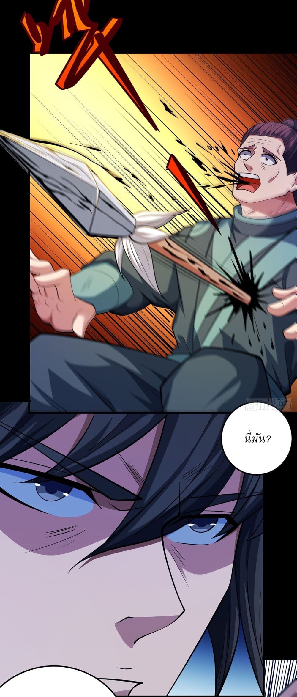 God of Martial Arts page 10