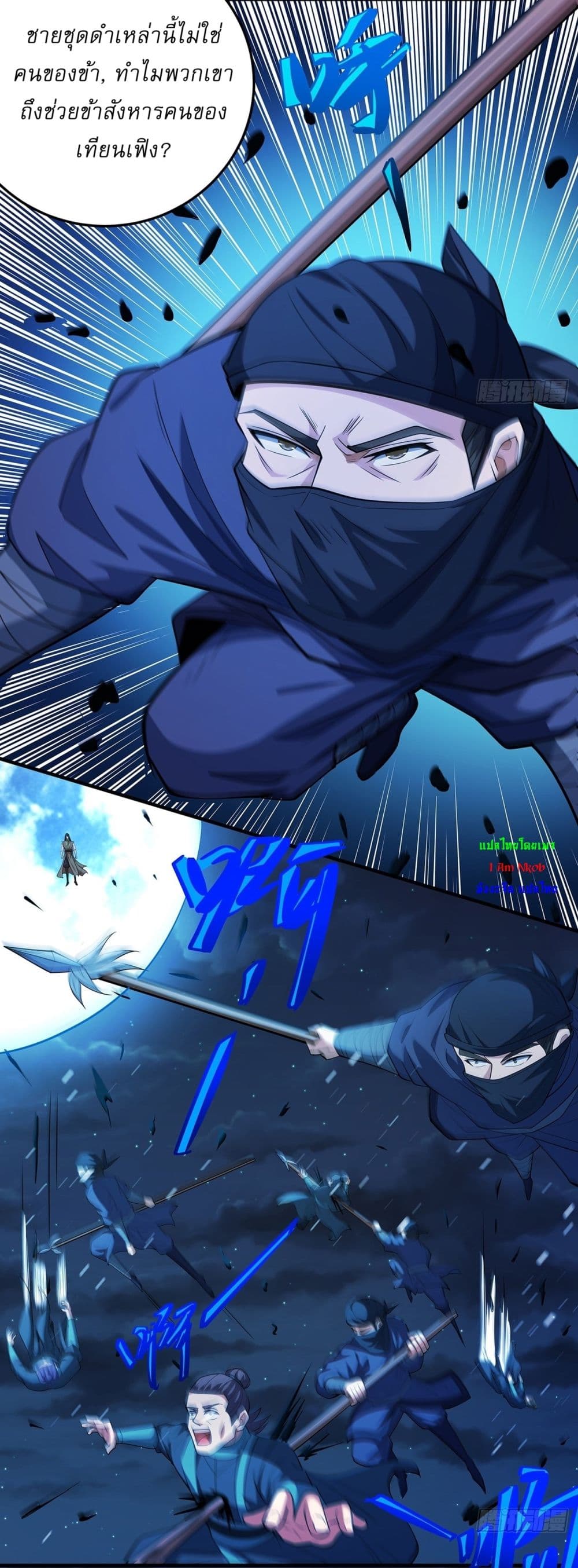 God of Martial Arts page 11