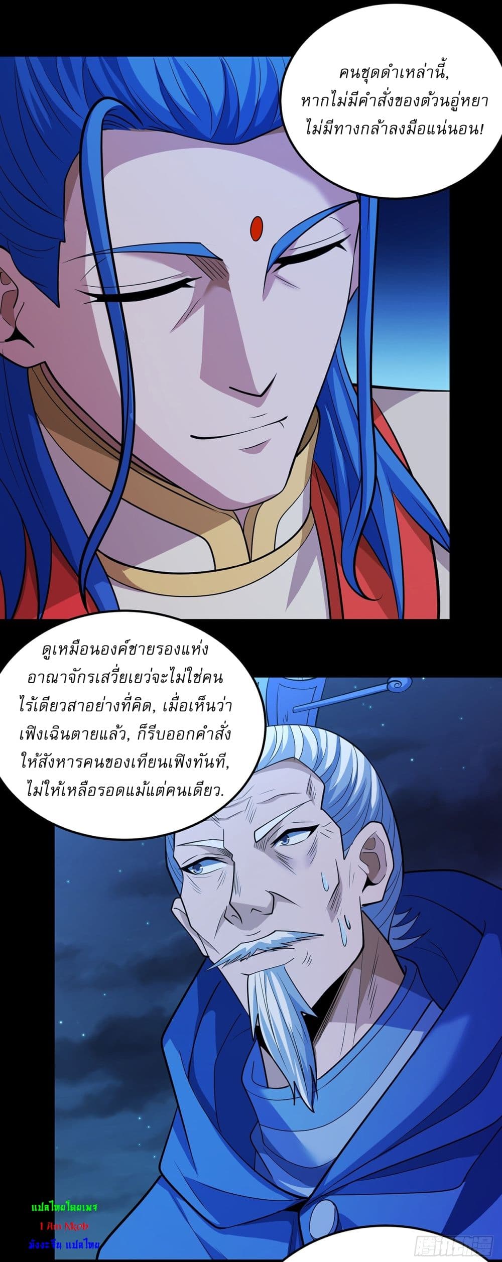 God of Martial Arts page 13