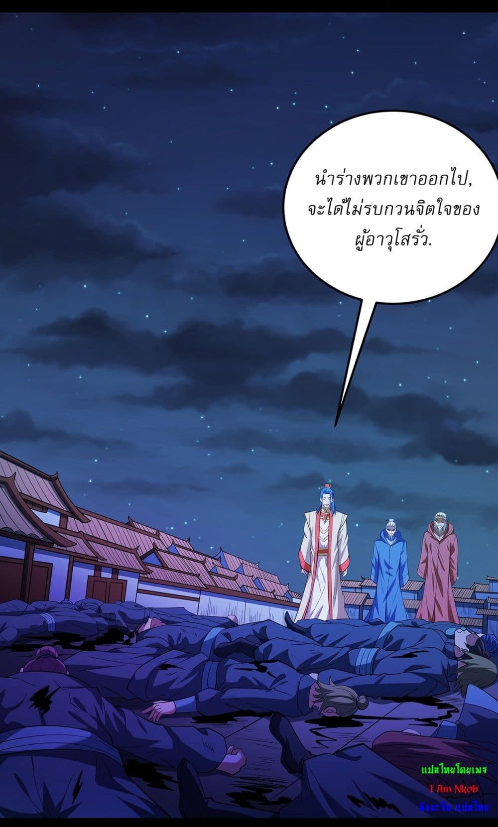 God of Martial Arts page 15