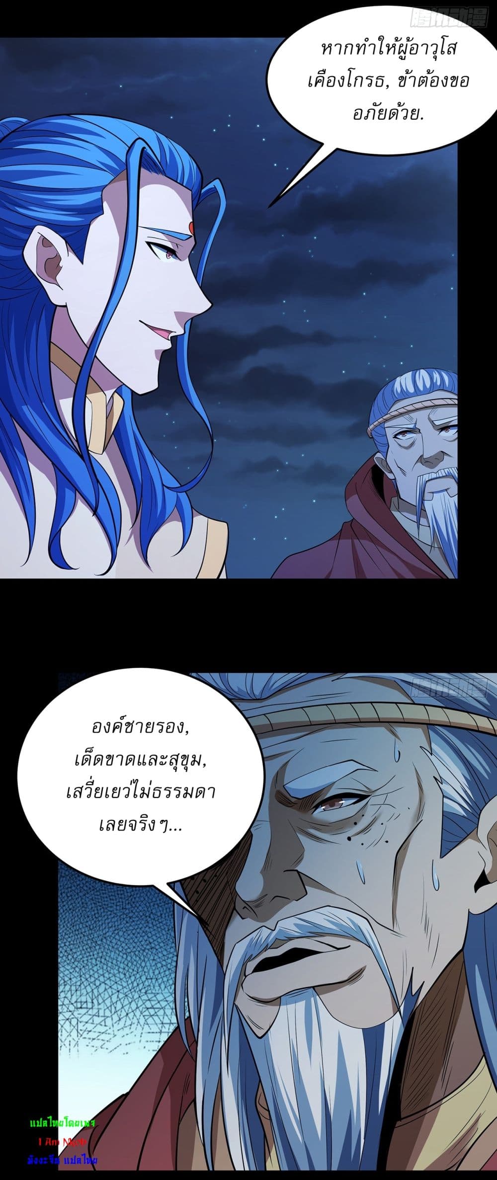 God of Martial Arts page 16
