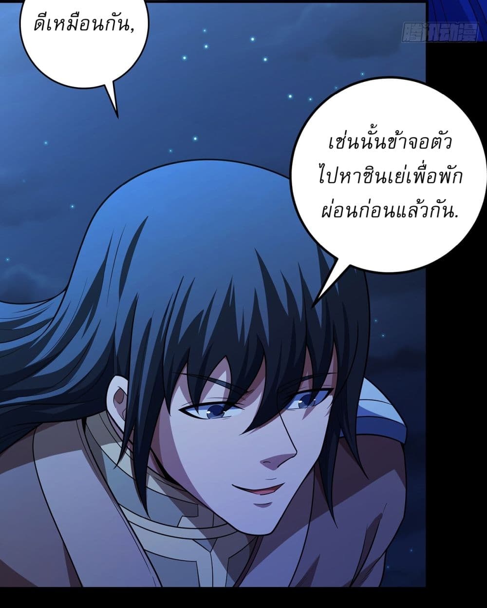 God of Martial Arts page 21