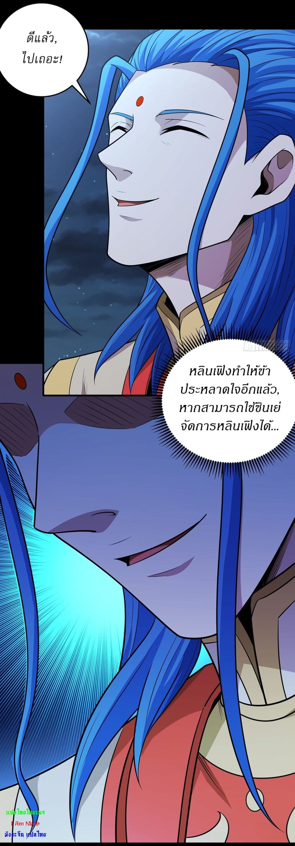 God of Martial Arts page 22