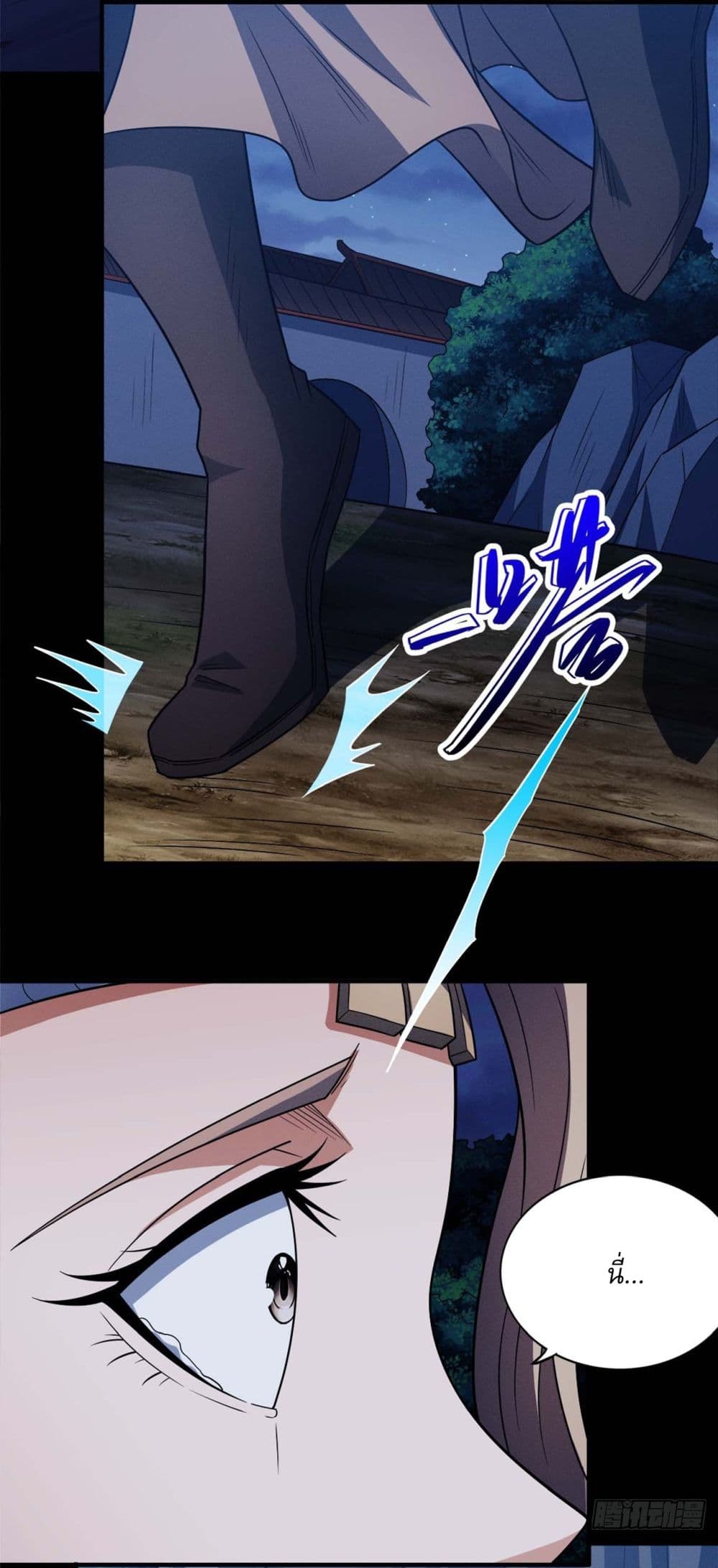 God of Martial Arts page 5
