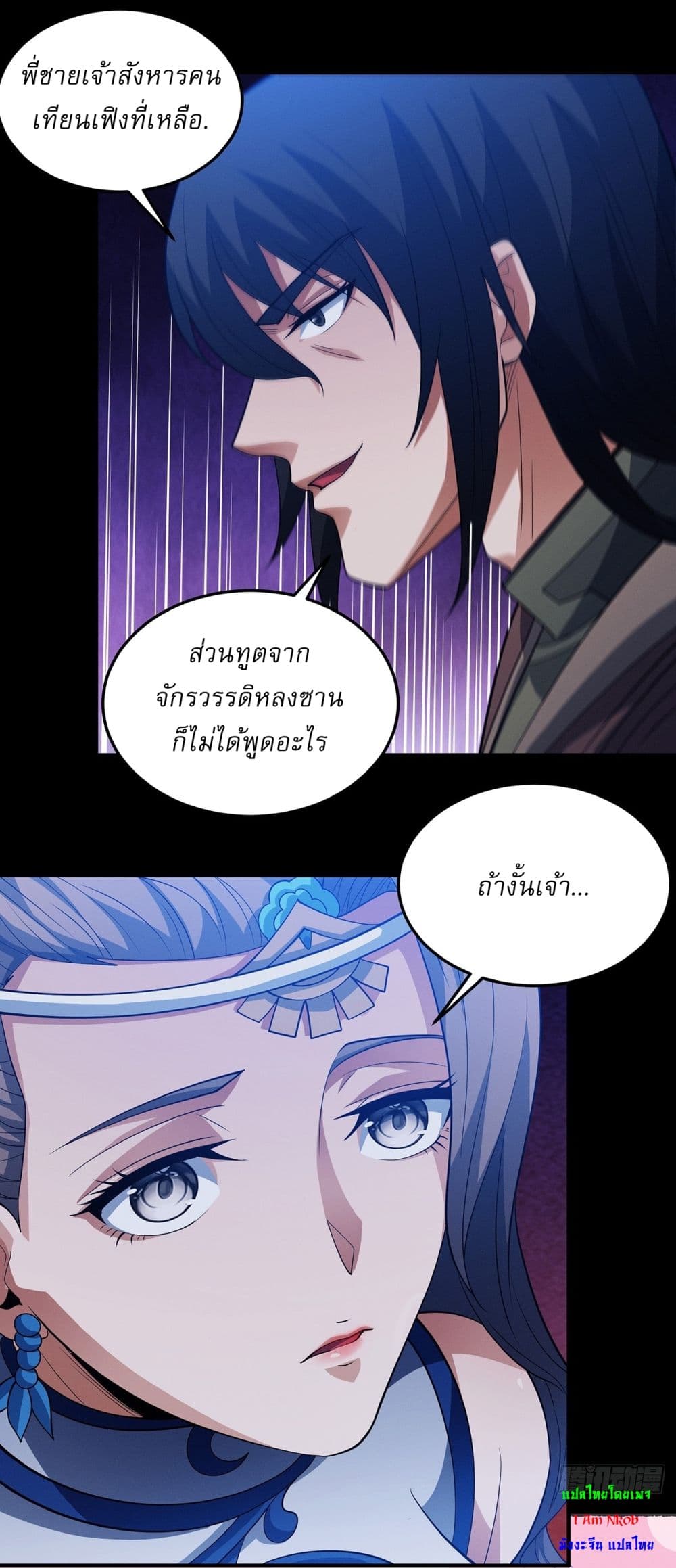 God of Martial Arts page 14