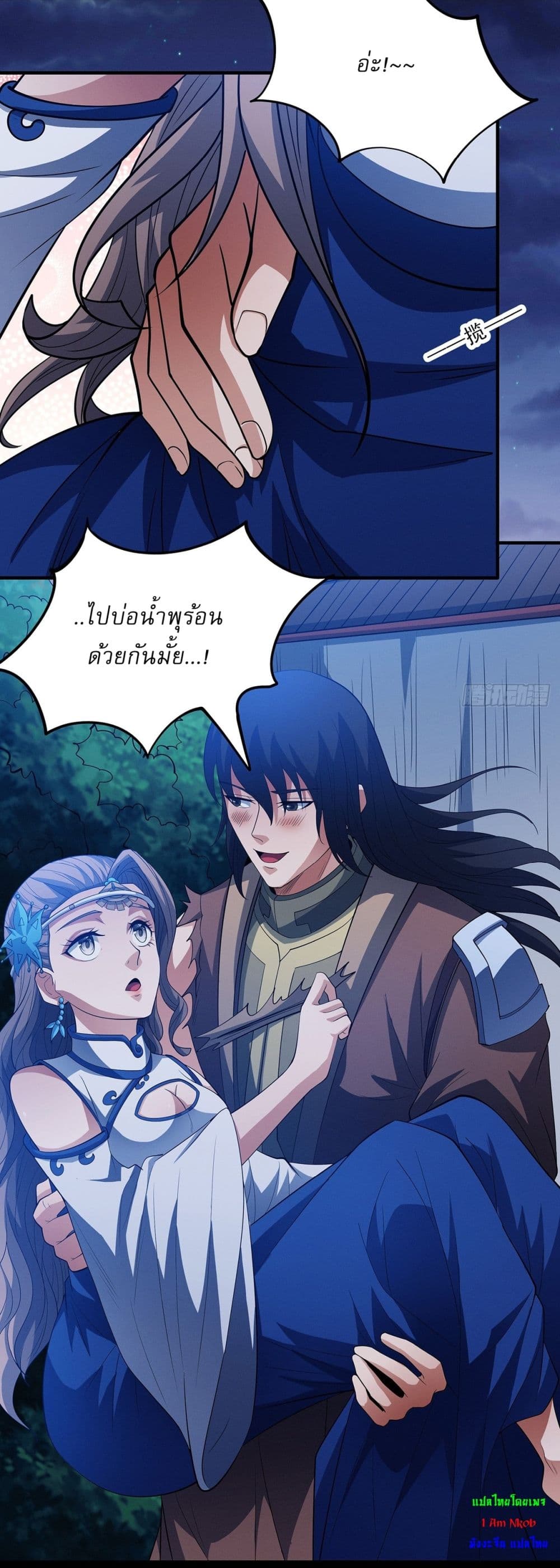 God of Martial Arts page 18