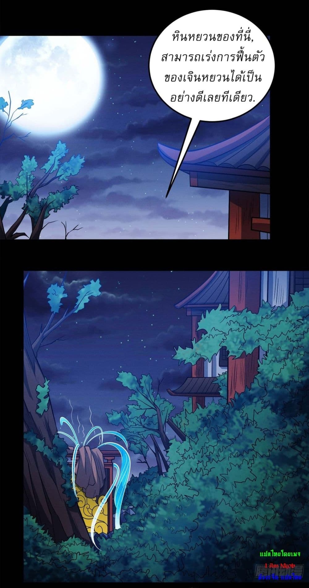 God of Martial Arts page 19