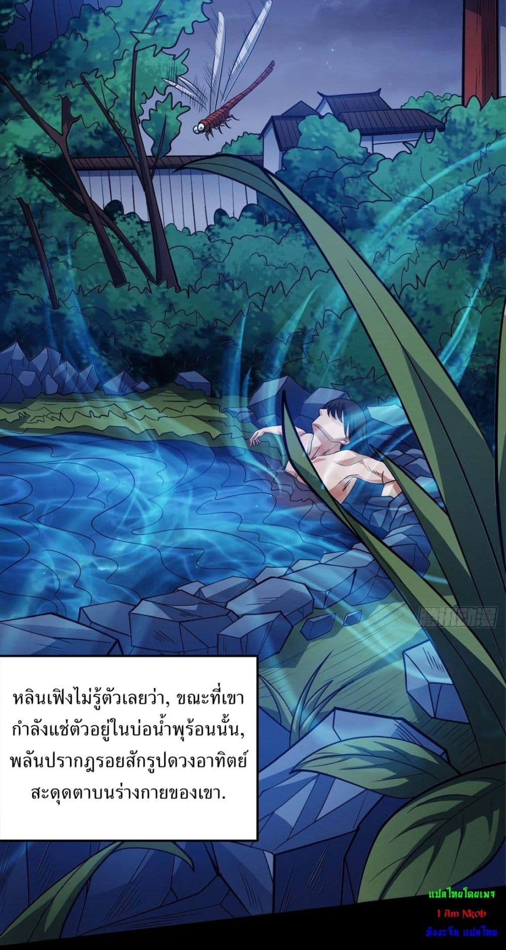 God of Martial Arts page 21