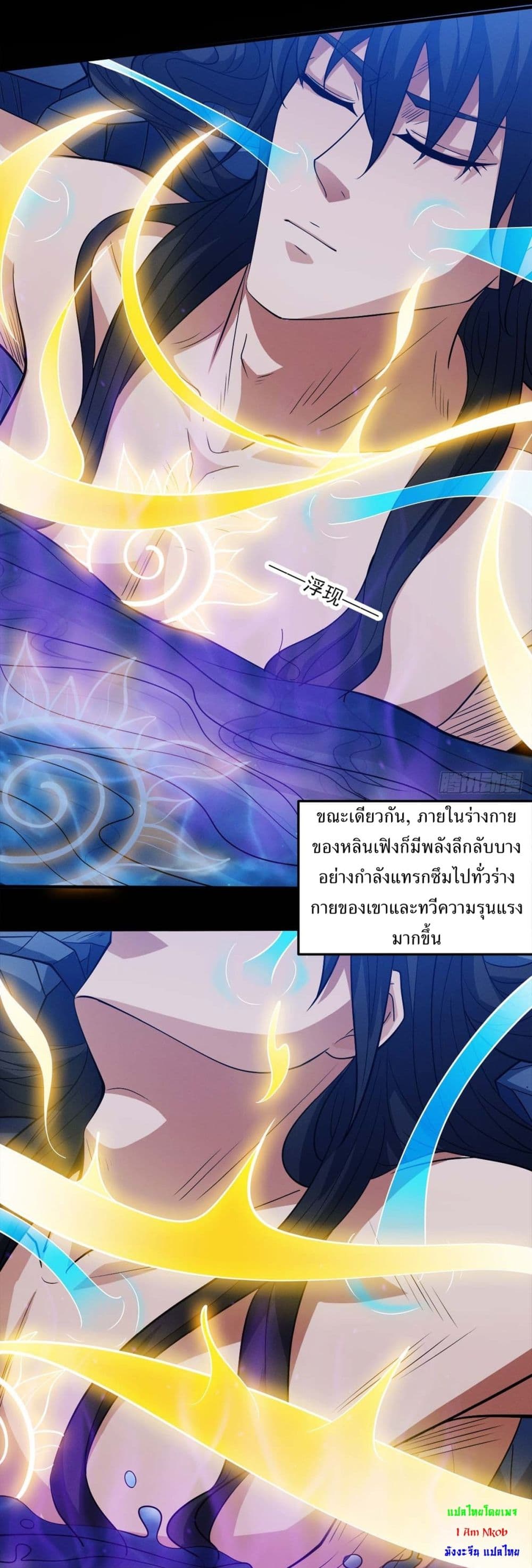 God of Martial Arts page 22