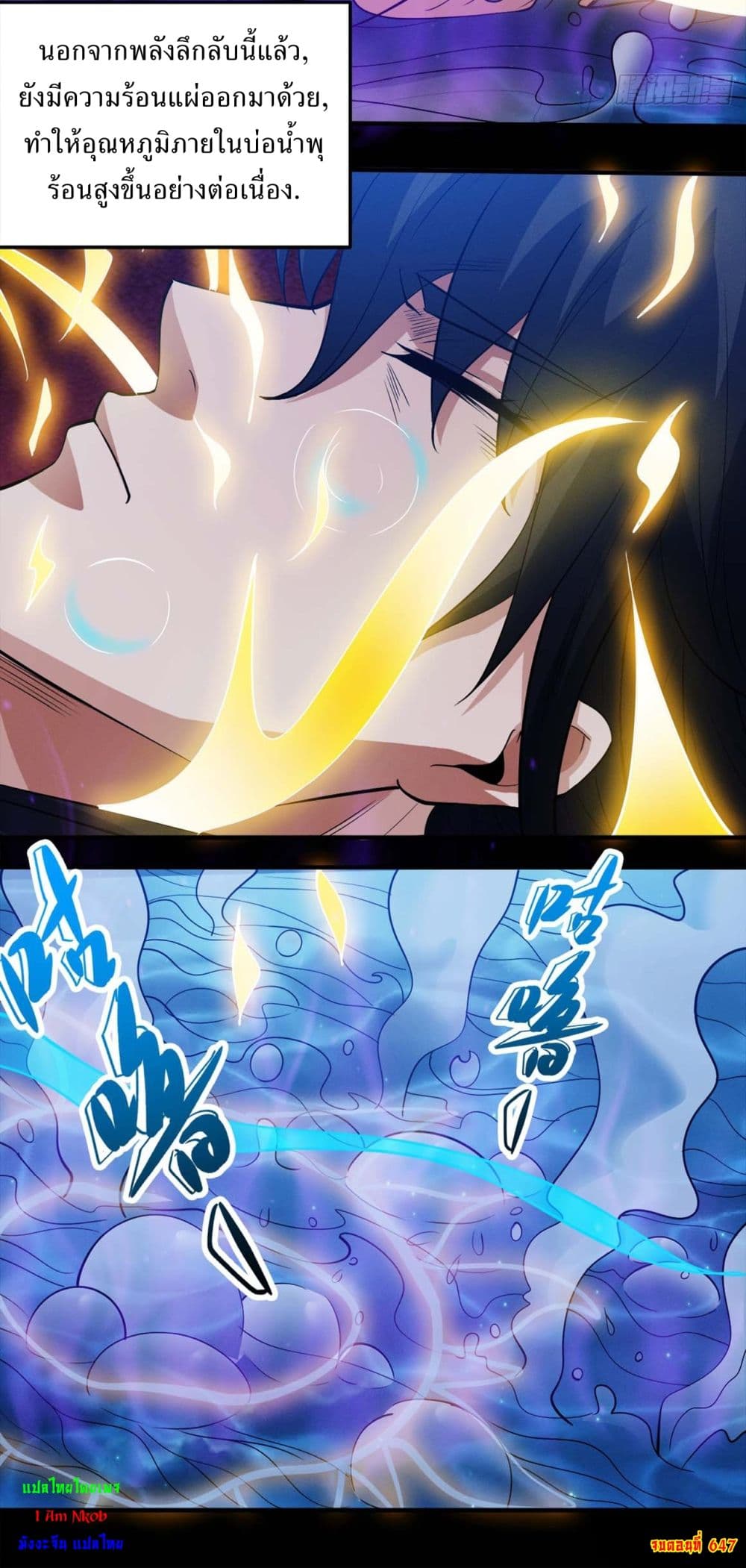 God of Martial Arts page 23