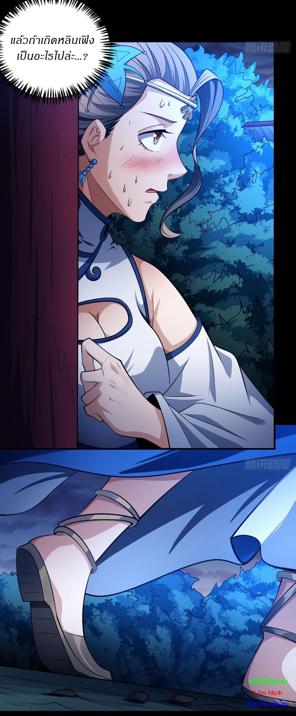 God of Martial Arts page 9