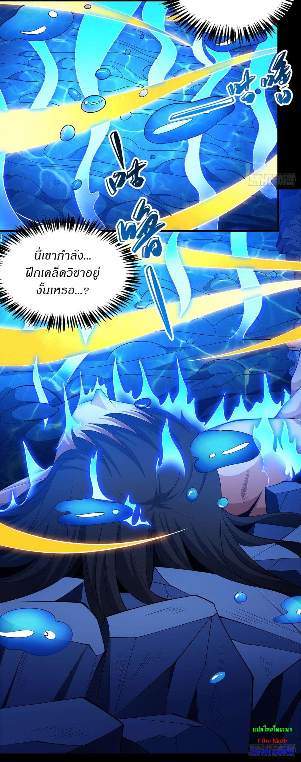 God of Martial Arts page 12
