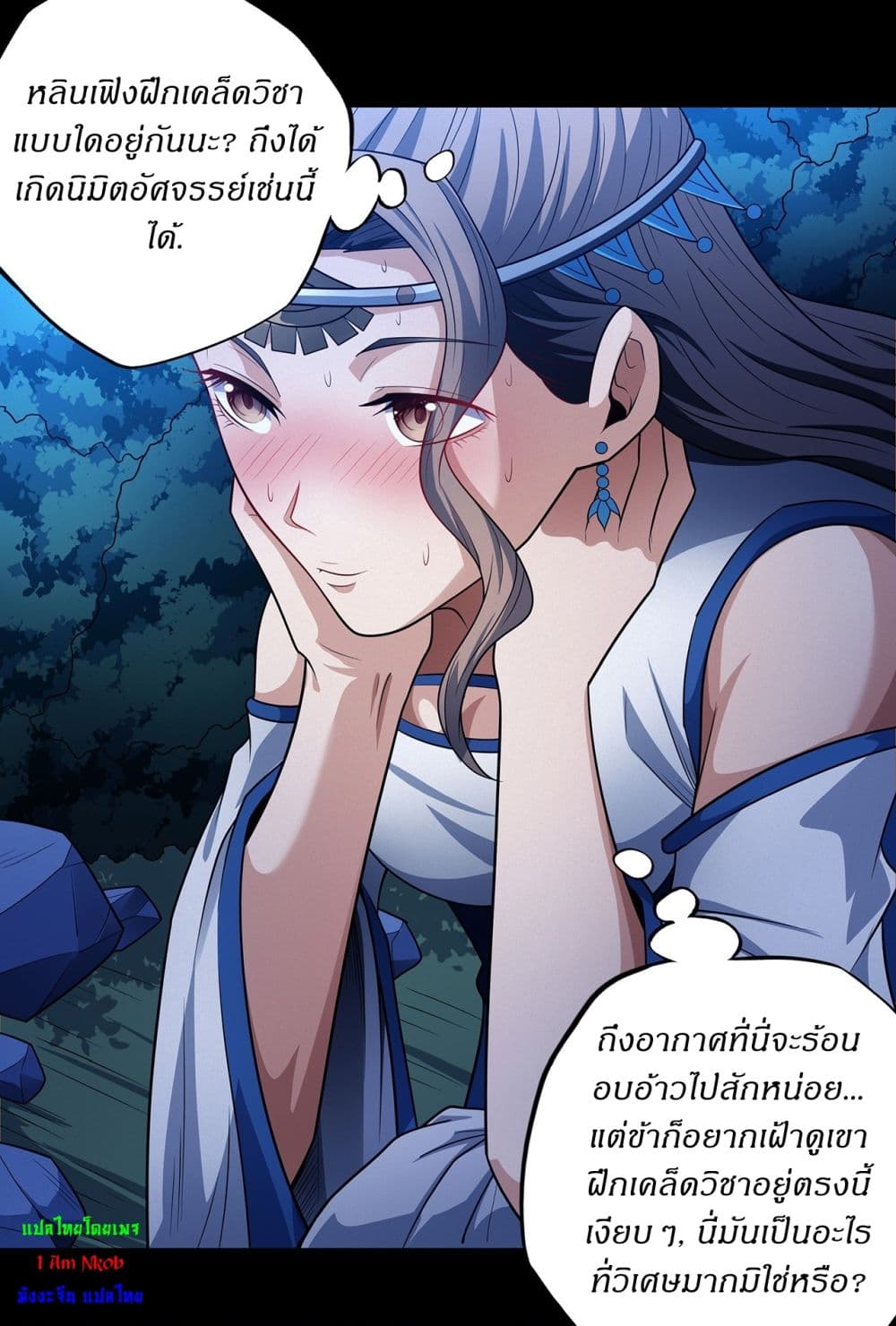 God of Martial Arts page 13