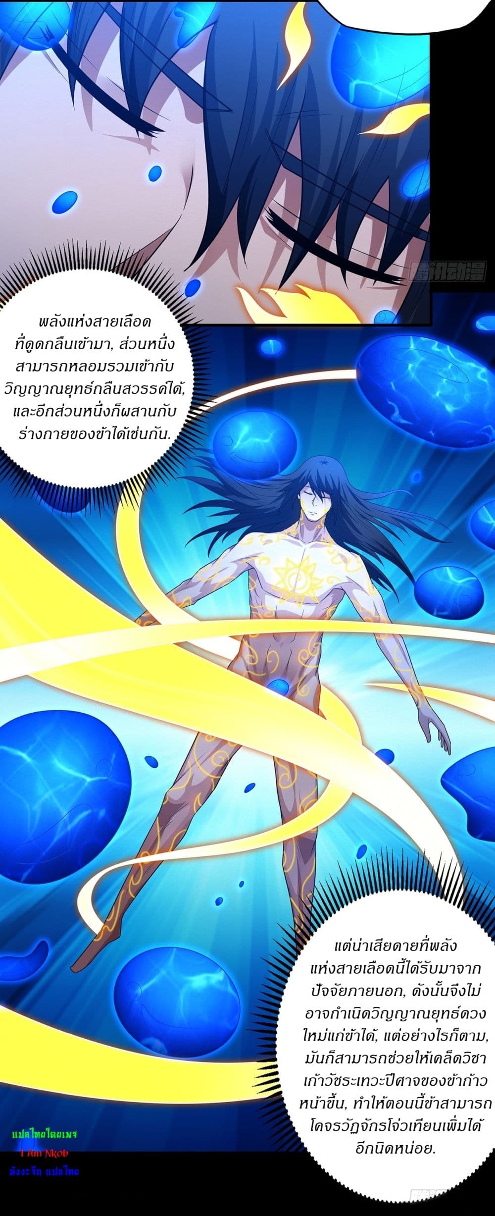God of Martial Arts page 14