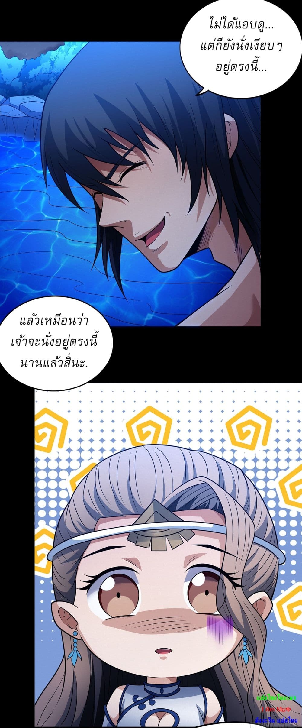 God of Martial Arts page 19