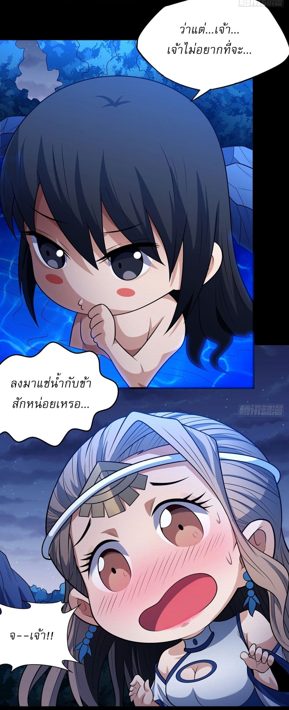 God of Martial Arts page 20
