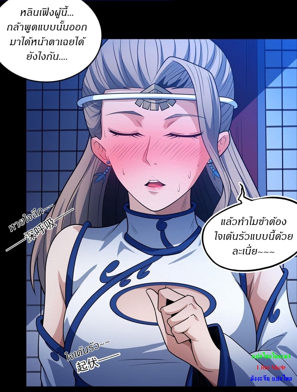 God of Martial Arts page 22