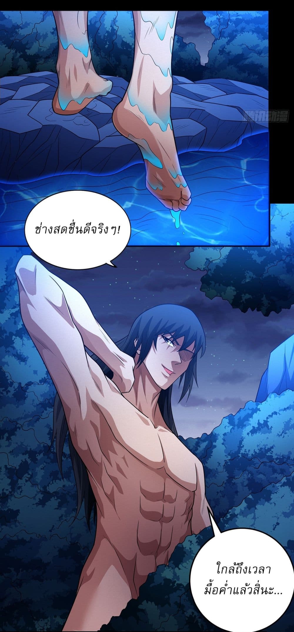 God of Martial Arts page 23