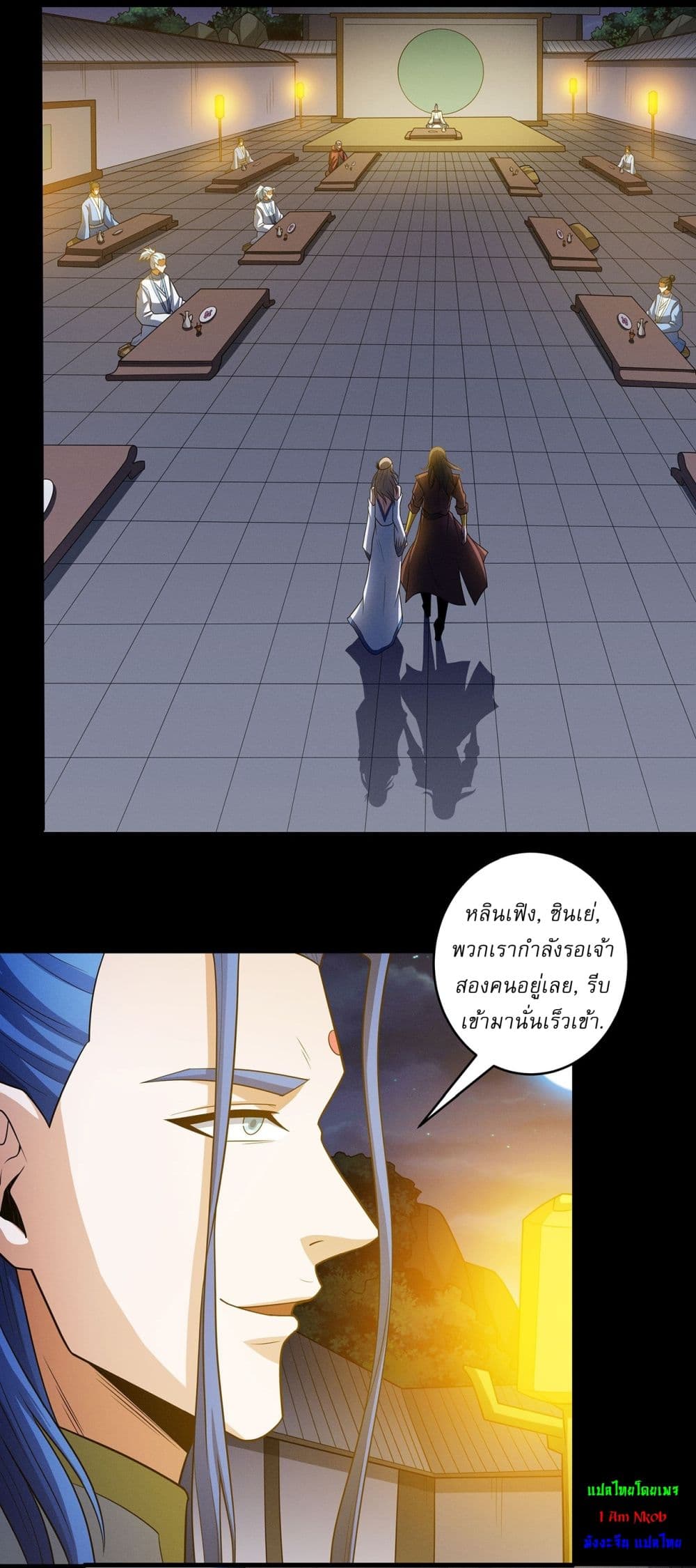God of Martial Arts page 3