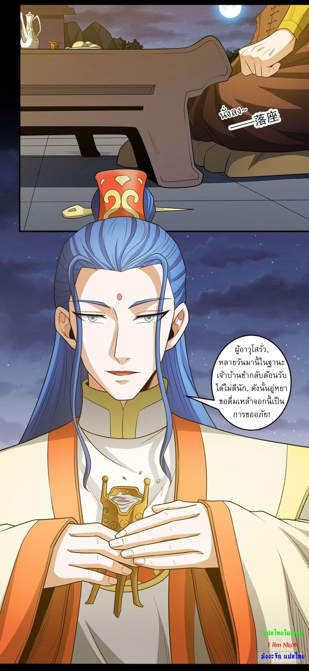 God of Martial Arts page 6