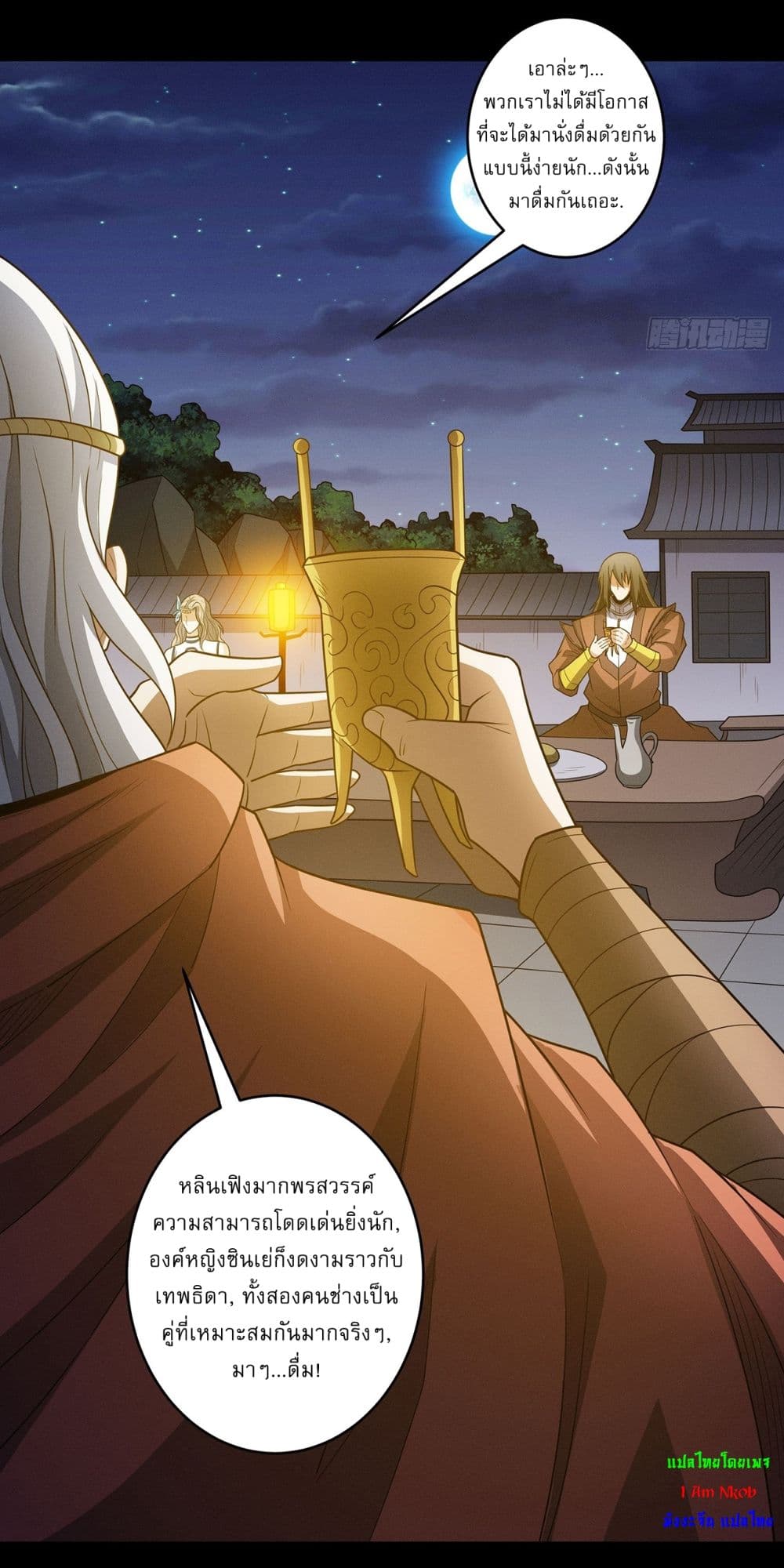 God of Martial Arts page 8