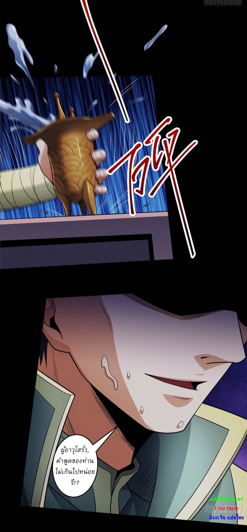 God of Martial Arts page 10